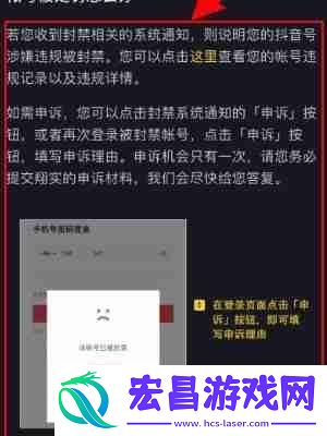 抖音极速版黑号怎么恢复