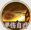 西游笔绘西行二郎真君技能解析