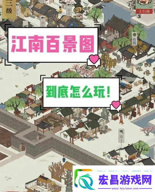 江南百景图淘气之风盛行