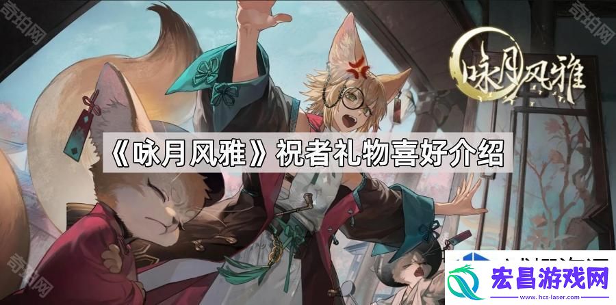 咏月风雅礼品推荐