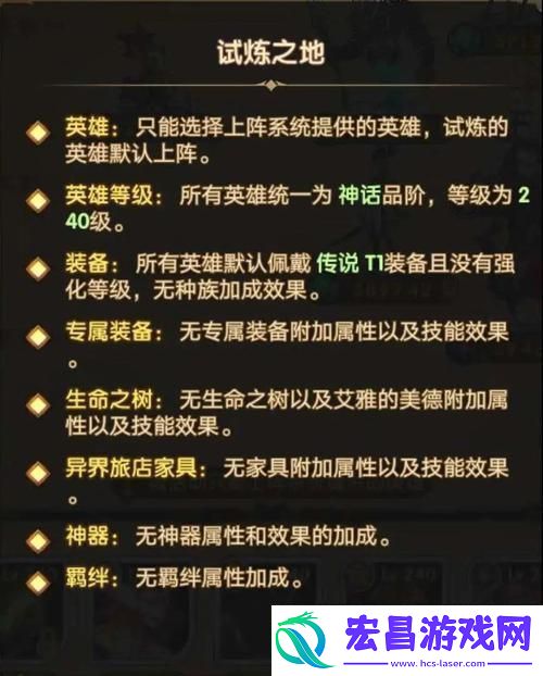 魔使赏金试炼玩法全揭秘