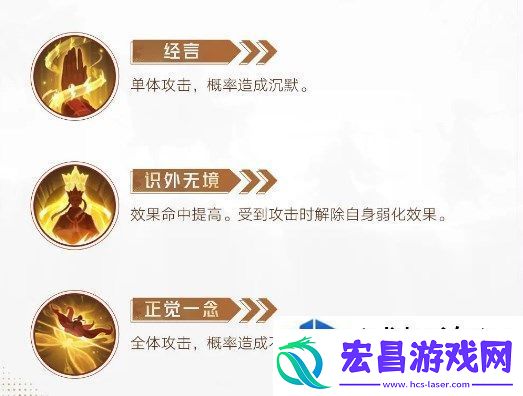 唐玄奘技能解析