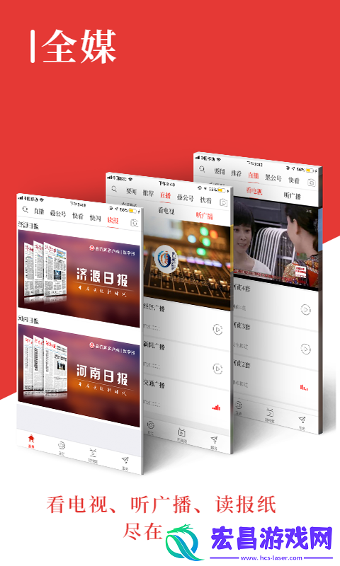 在济源手机版下载v1.0.0.3