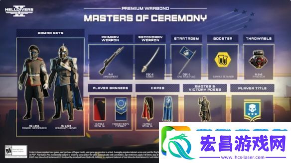 绝地潜兵2「典礼大师」债券公开！德意志天下第一!