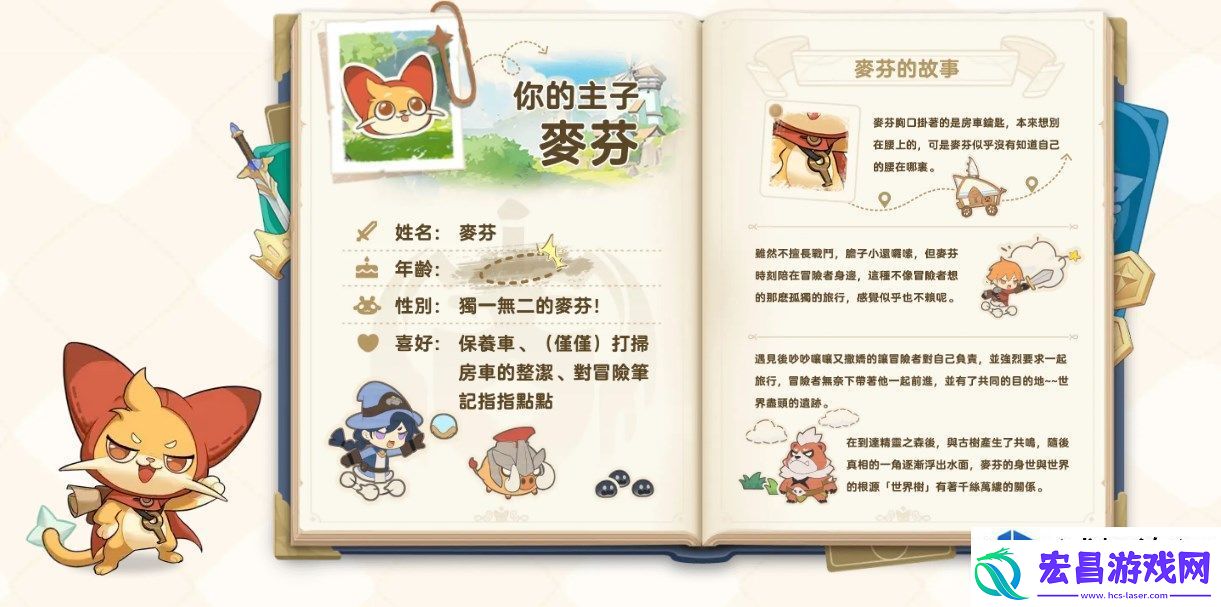 出发吧麦芬第二天策略分析