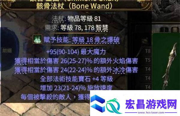 流放之路2巫妖混沌图腾流低造价BD分享