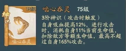 寻道大千血吞灵流与斗法越战流派的对比分析