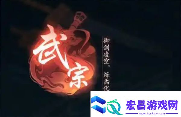 踏风行平民玩家宗门选择推荐