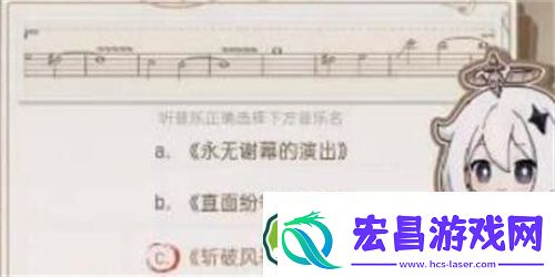 原神寻音序曲活动答案一览