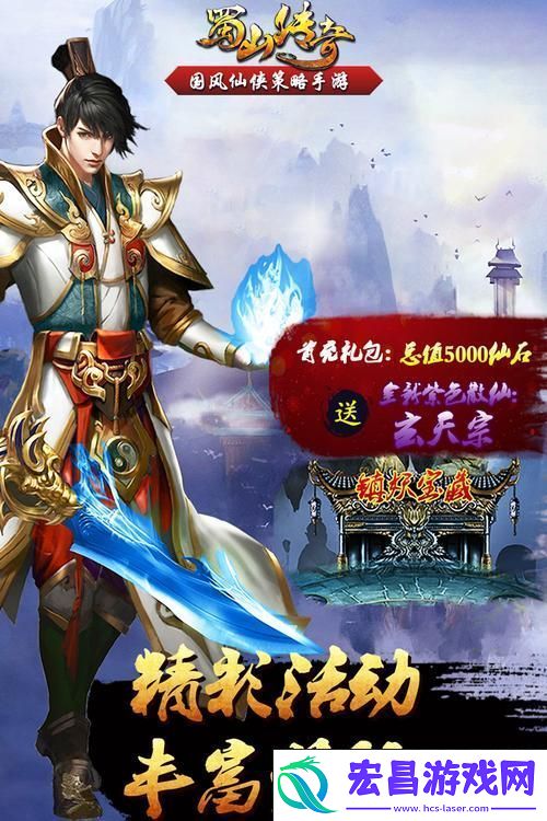 沉浸式角色扮演手游-开启你的修仙传奇