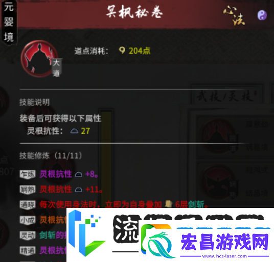 鬼谷八荒鬼谷秘卷有什么用