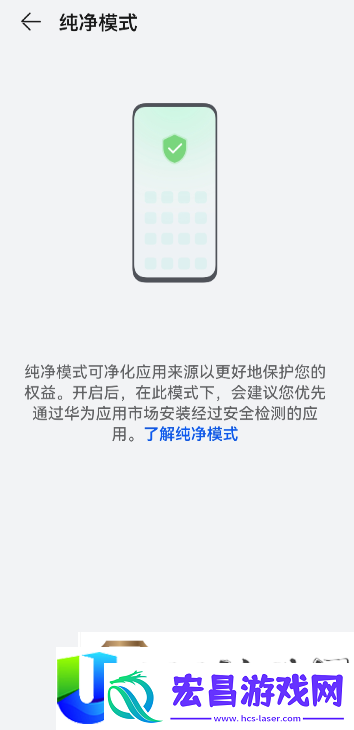 鸿蒙系统纯洁形式怎样退出