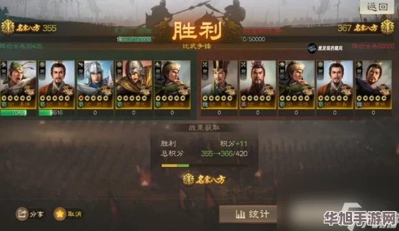 解锁三国志战旗新境界