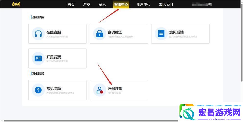 橙瓜码字账号注销全攻略