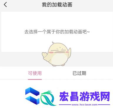 哔哩哔哩加载动画设置方法
