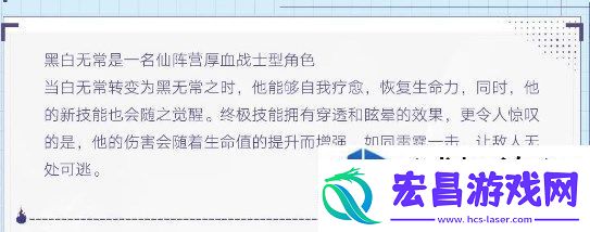 西游笔绘西行****技能解析