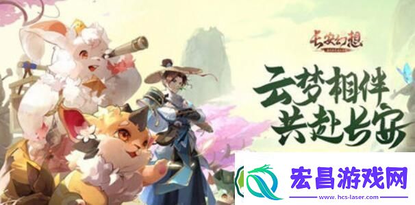 长安幻想灵宝玩法攻略