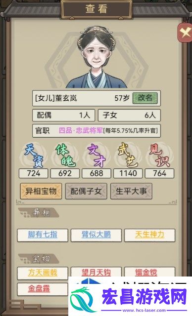 祖宗模拟器传承快速发展策略