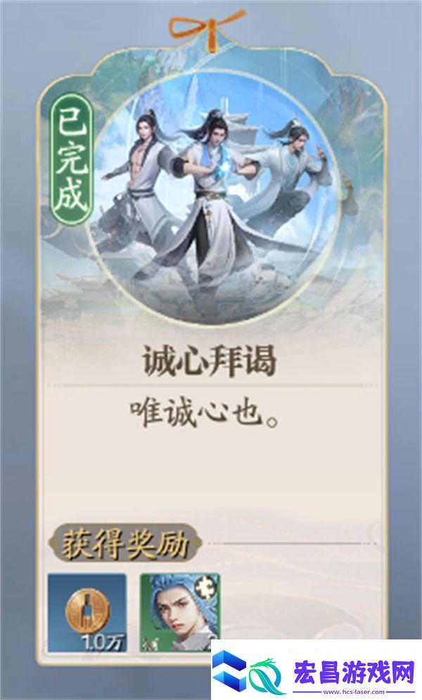 诛仙2诚心拜谒奇遇任务攻略分享