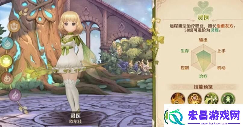 森之国度灵医怎么样