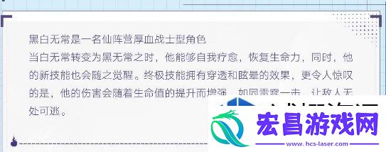 西游笔绘西行****技能解析