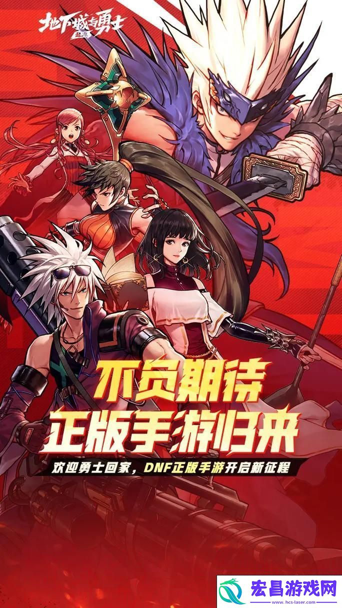勇者征途即刻启程！