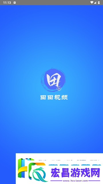 田田无限制版