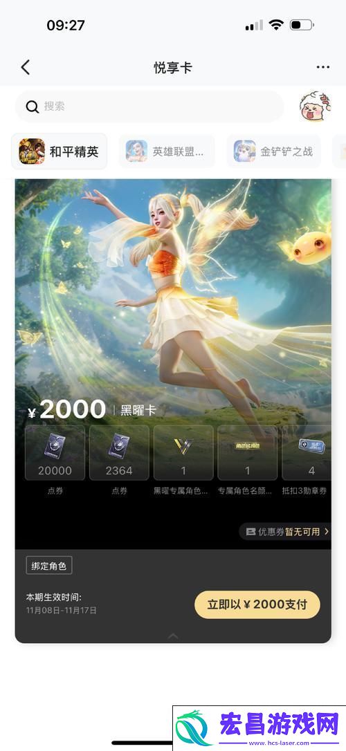 解锁黑曜卡-尊享豪华福利
