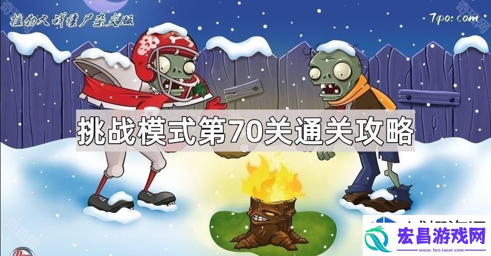 如何轻松过关