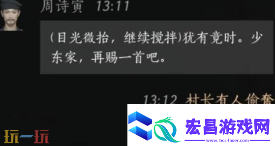 燕云十六声周诗寅怎么结交