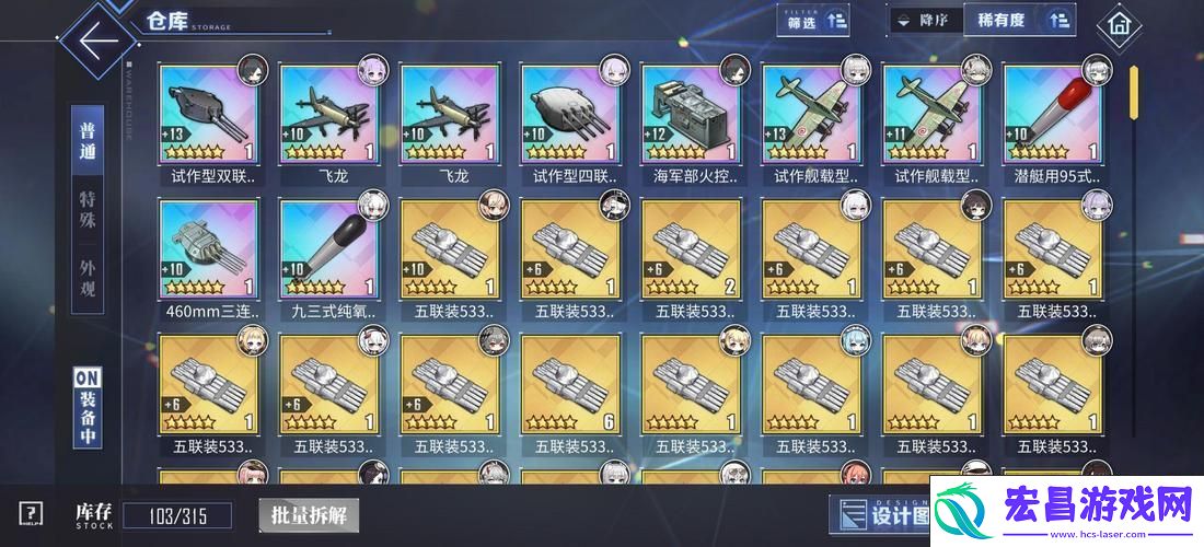 助你打造无敌舰队