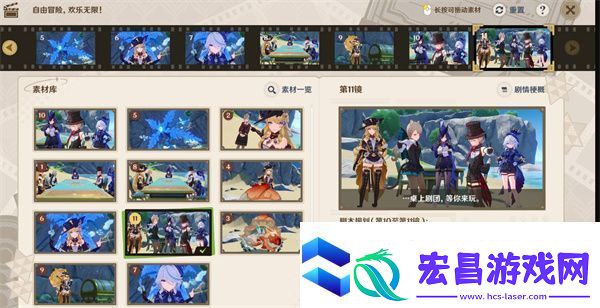 原神剪影辑帧第5天自由冒险欢乐无限完成指南