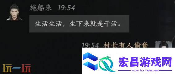 燕云十六声施船来怎么结交