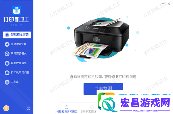 惠普打印机故障自救指南