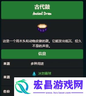 星露谷物语古代鼓的有效获取途径