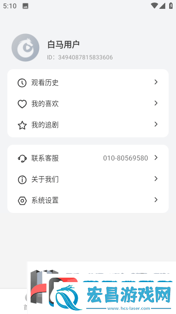 白马剧场app下载