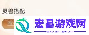 如何搭配效果最佳