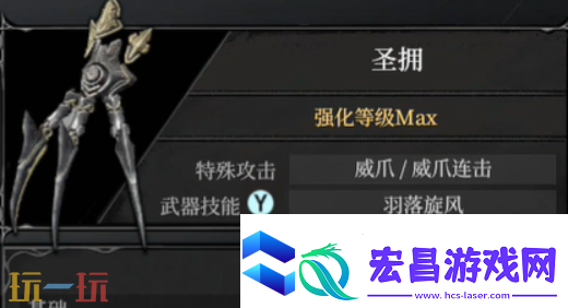 无限机兵武器圣拥在哪