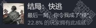 饿殍明末千里行成就系统解析