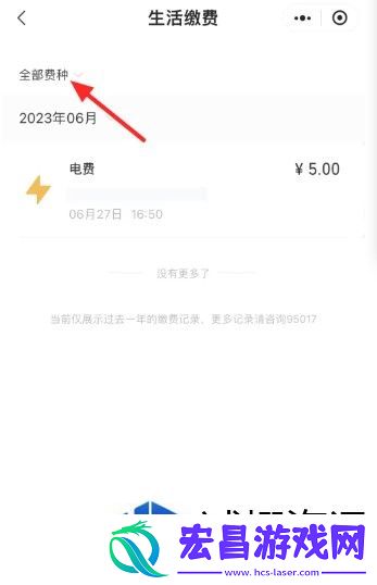 如何快速获取电费明细信息
