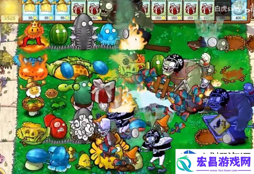 植物大战僵尸杂交版