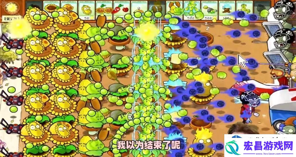 植物大战僵尸杂交版冒险模式第26关攻略