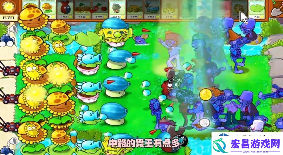 植物大战僵尸杂交版冒险模式第54关战术分享