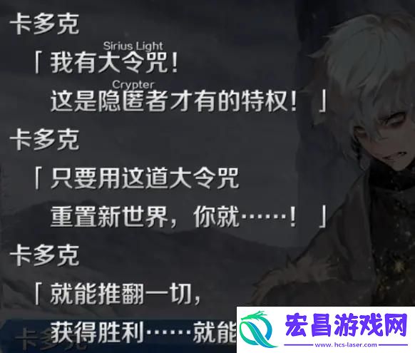 战斗中与全灭后使用令咒的差异