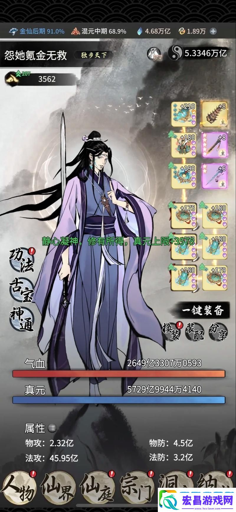 一念逍遥恶身劫全攻略