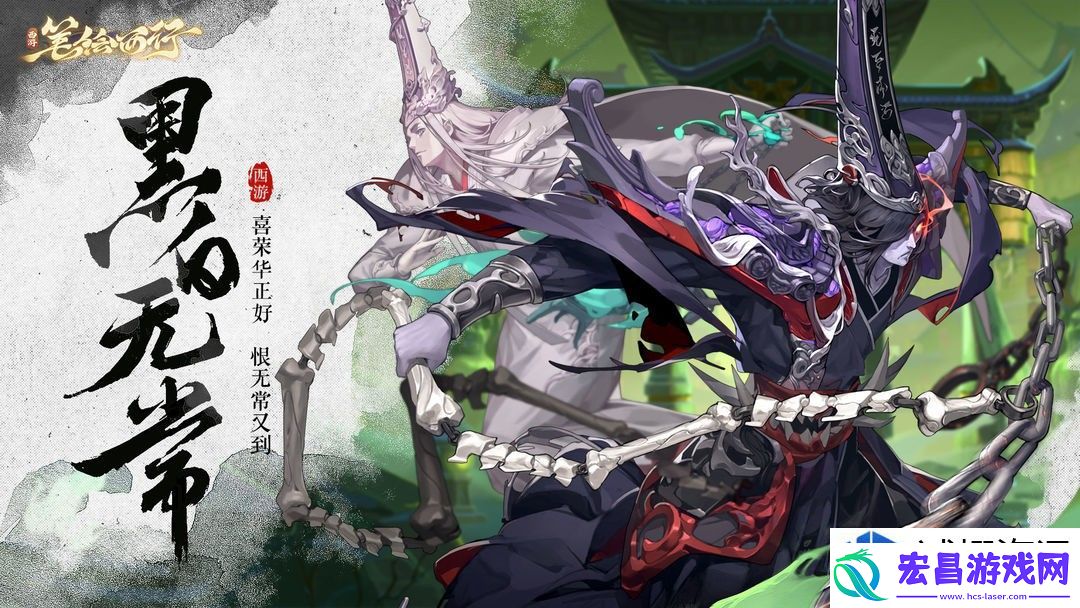 西游笔绘西行****技能解析