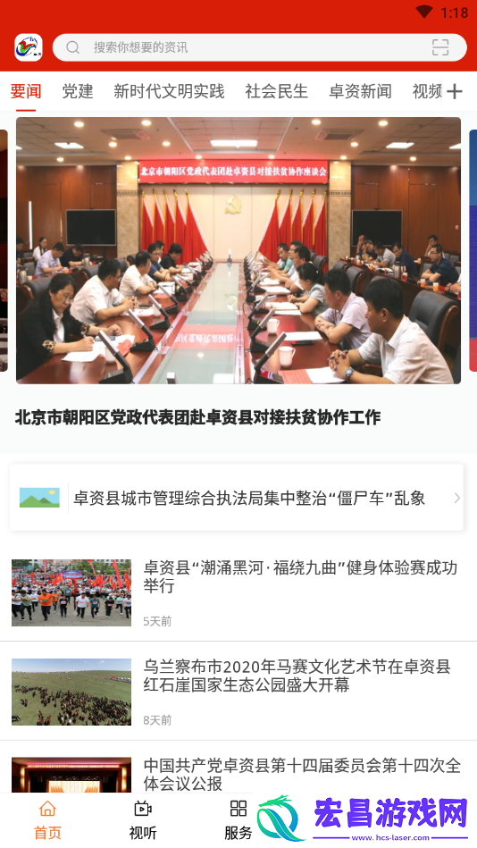 卓资融媒体-本地新闻资讯中心平台入口v0.0.4