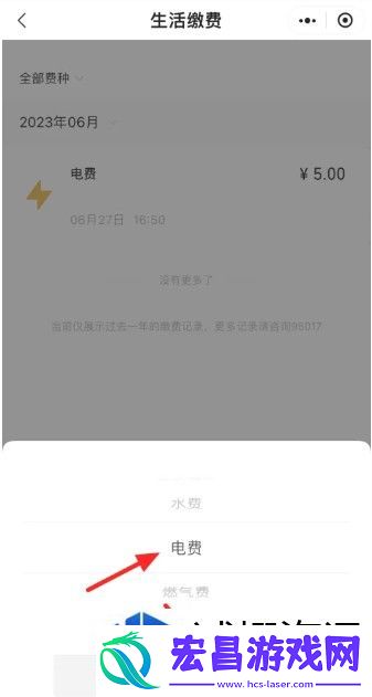 如何快速获取电费明细信息