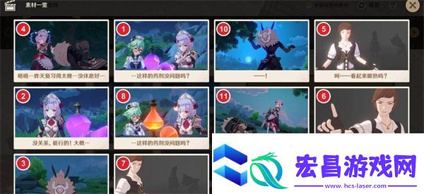 原神剪影辑帧第1天最重要的选择完成指南