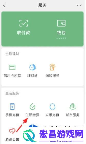 如何快速获取电费明细信息